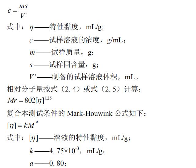 溶液的相对浓度计算2.jpg