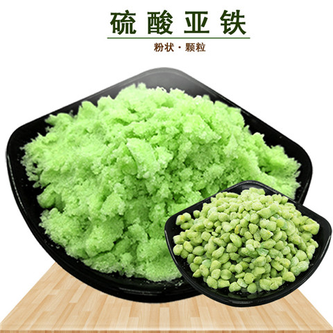 硫酸亚铁